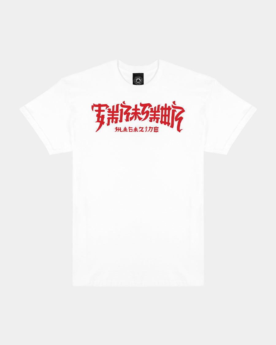 Thrasher Chinatown Tee White